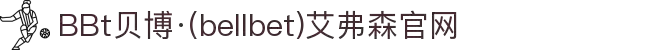 BBt贝博·(中国)艾弗森有限公司官网-Made in Bellbet